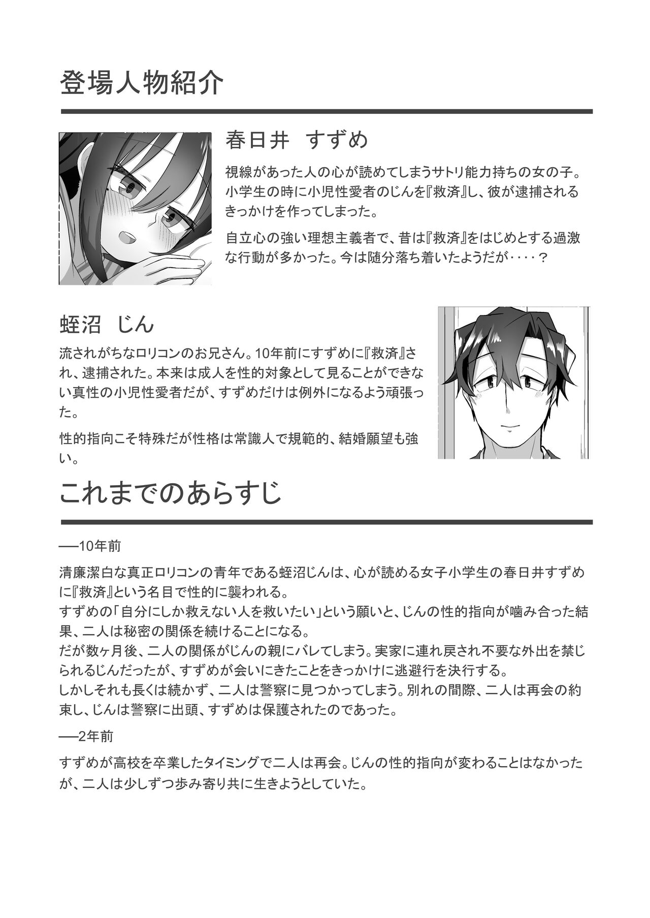 Ichidan Ippo ~Onsen Ryokan de Yoidore Ecchi &amp; Slow Sex~ page 4 full