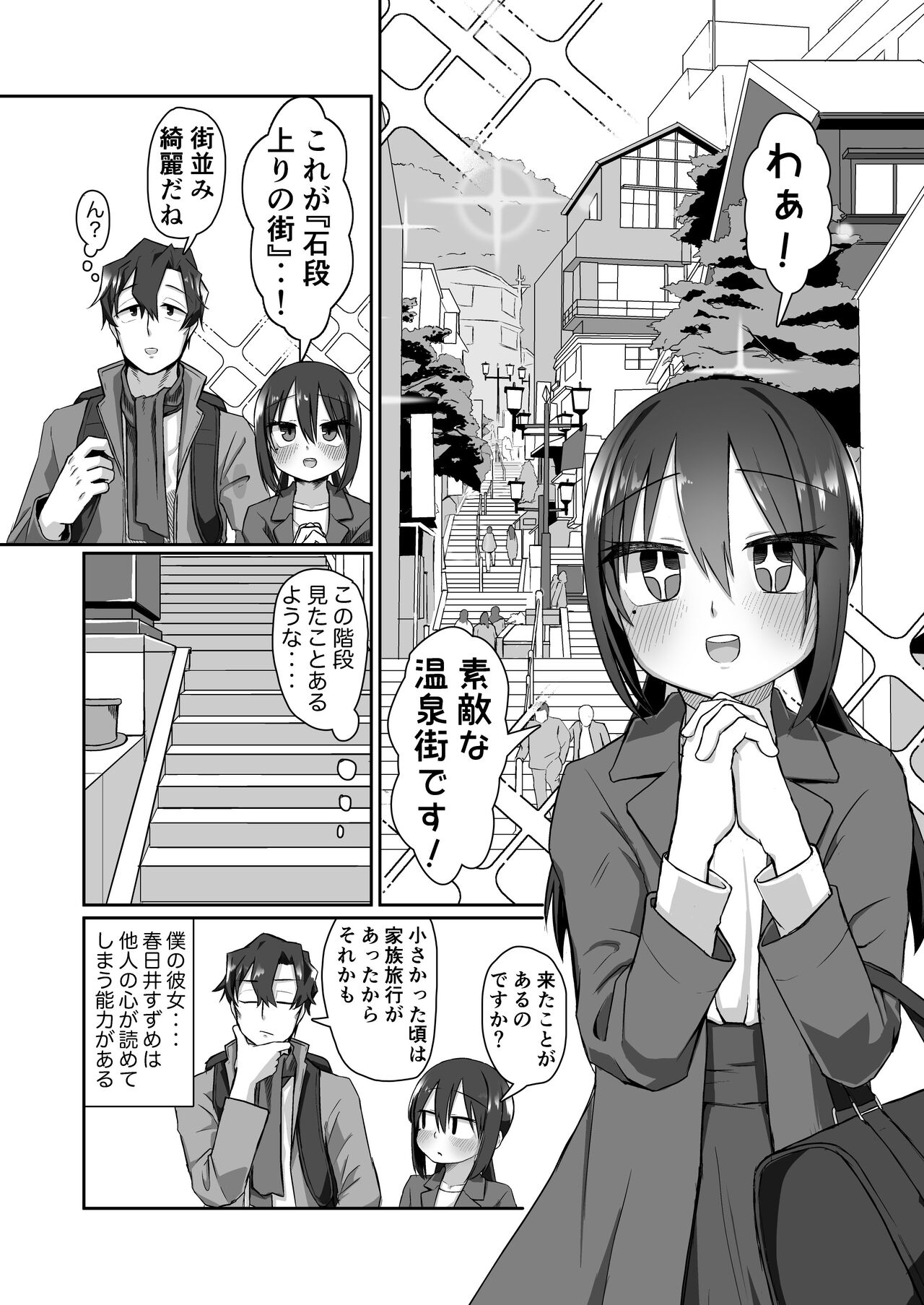 Ichidan Ippo ~Onsen Ryokan de Yoidore Ecchi &amp; Slow Sex~ page 5 full
