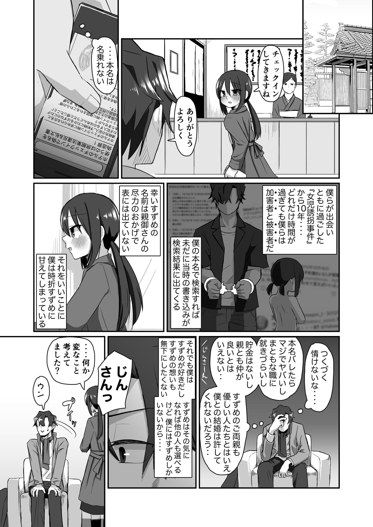 Ichidan Ippo ~Onsen Ryokan de Yoidore Ecchi &amp; Slow Sex~ page 7 full
