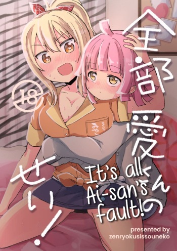 Zenbu Ai-san no Sei! | It's all Ai-san's Fault! cover