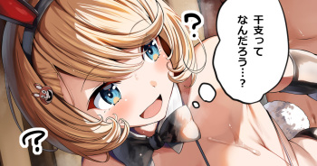 うさビキニさんとセックス cover