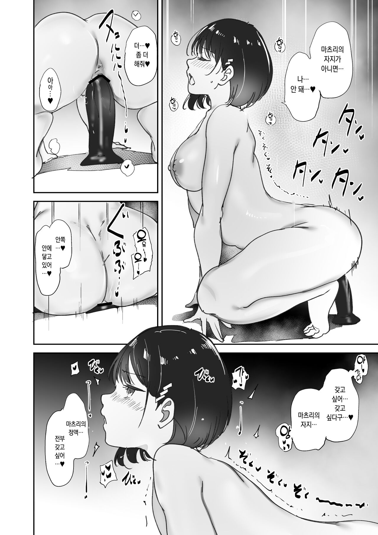 C101 Omakebon | C101 보너스 책 page 4 full