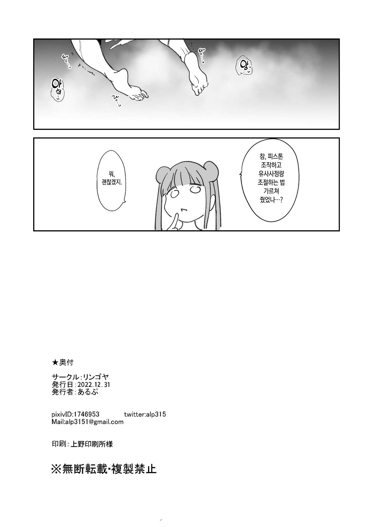 C101 Omakebon | C101 보너스 책 page 8 full