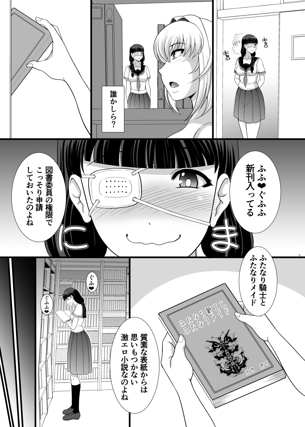 Toshokan de Futanari Bokki Chinpo Misetsukete Mita page 5 full