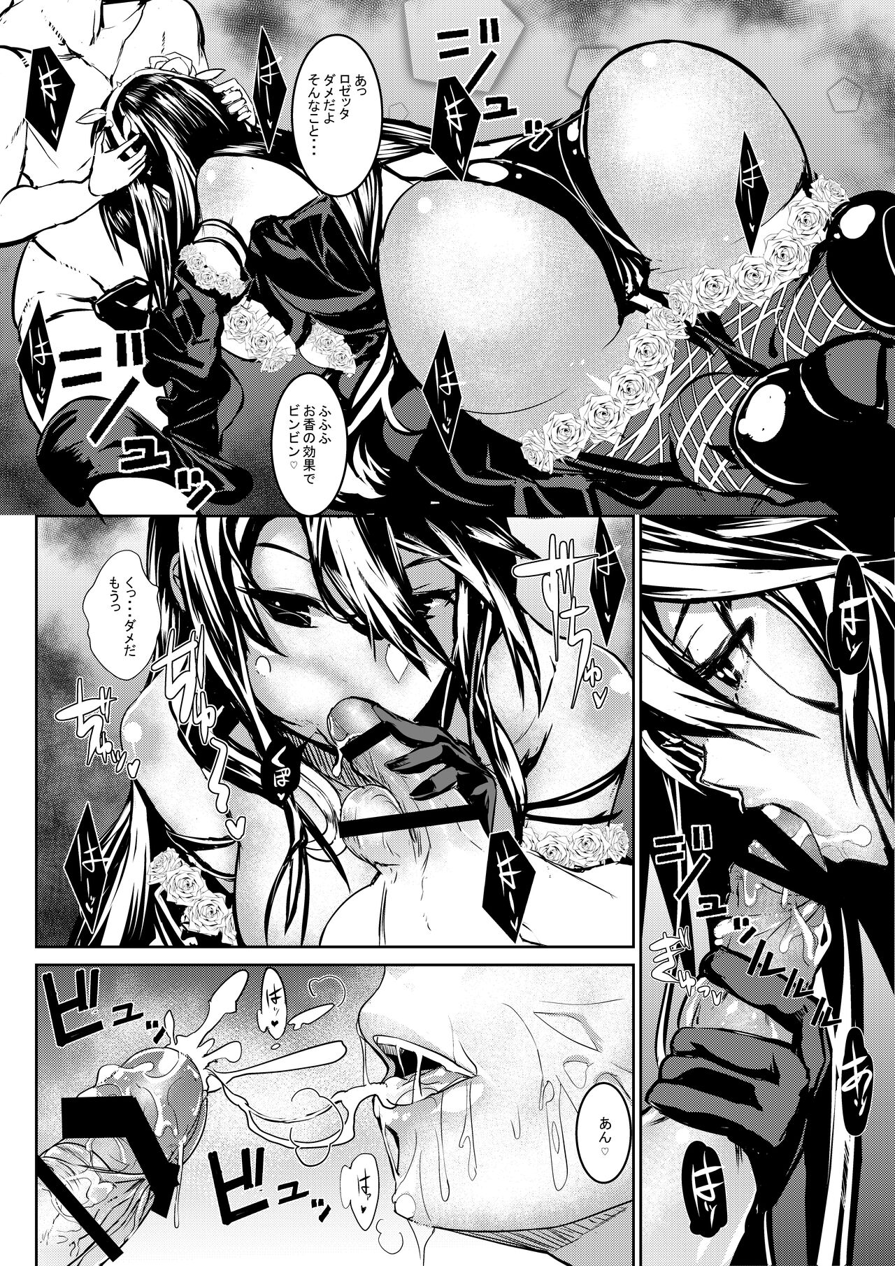 GraBlu no Rosetta ni H ni Semerareru Hon page 6 full