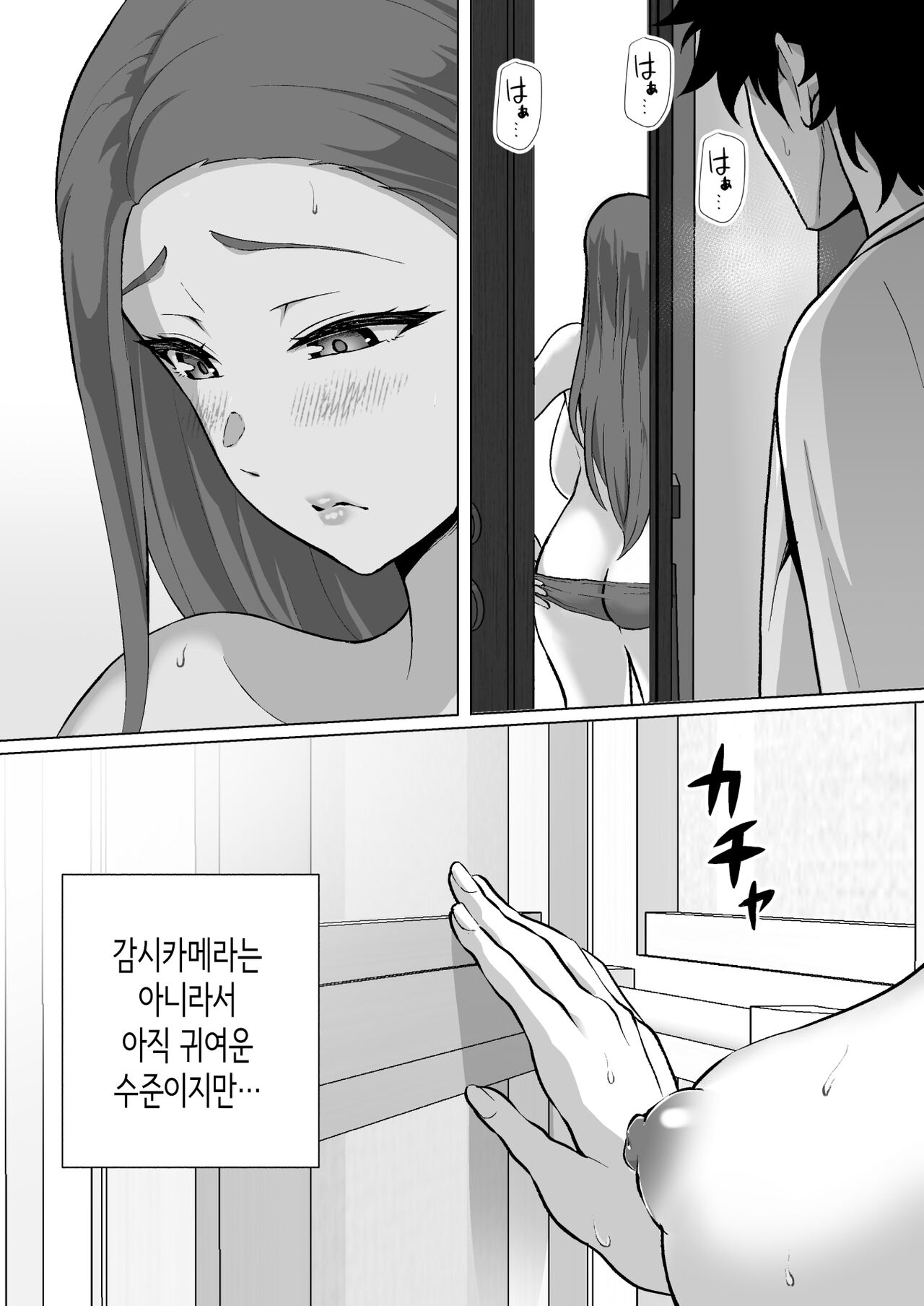 폭유엄마는 절륜한 의붓 아들을 공부에 집중시키기 위해 몸으로 개운하게 만든다 page 5 full