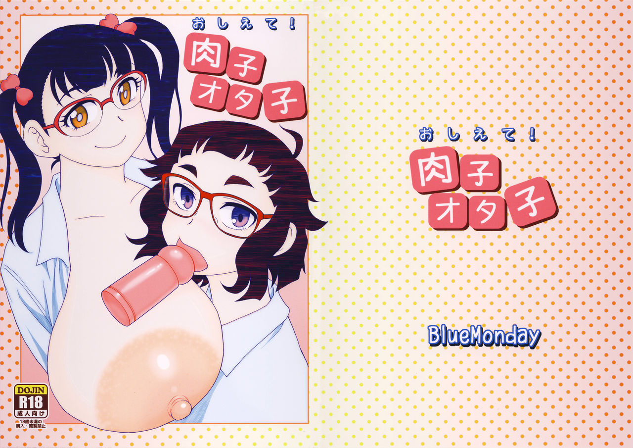 Oshiete! Nikuko Otako page 1 full