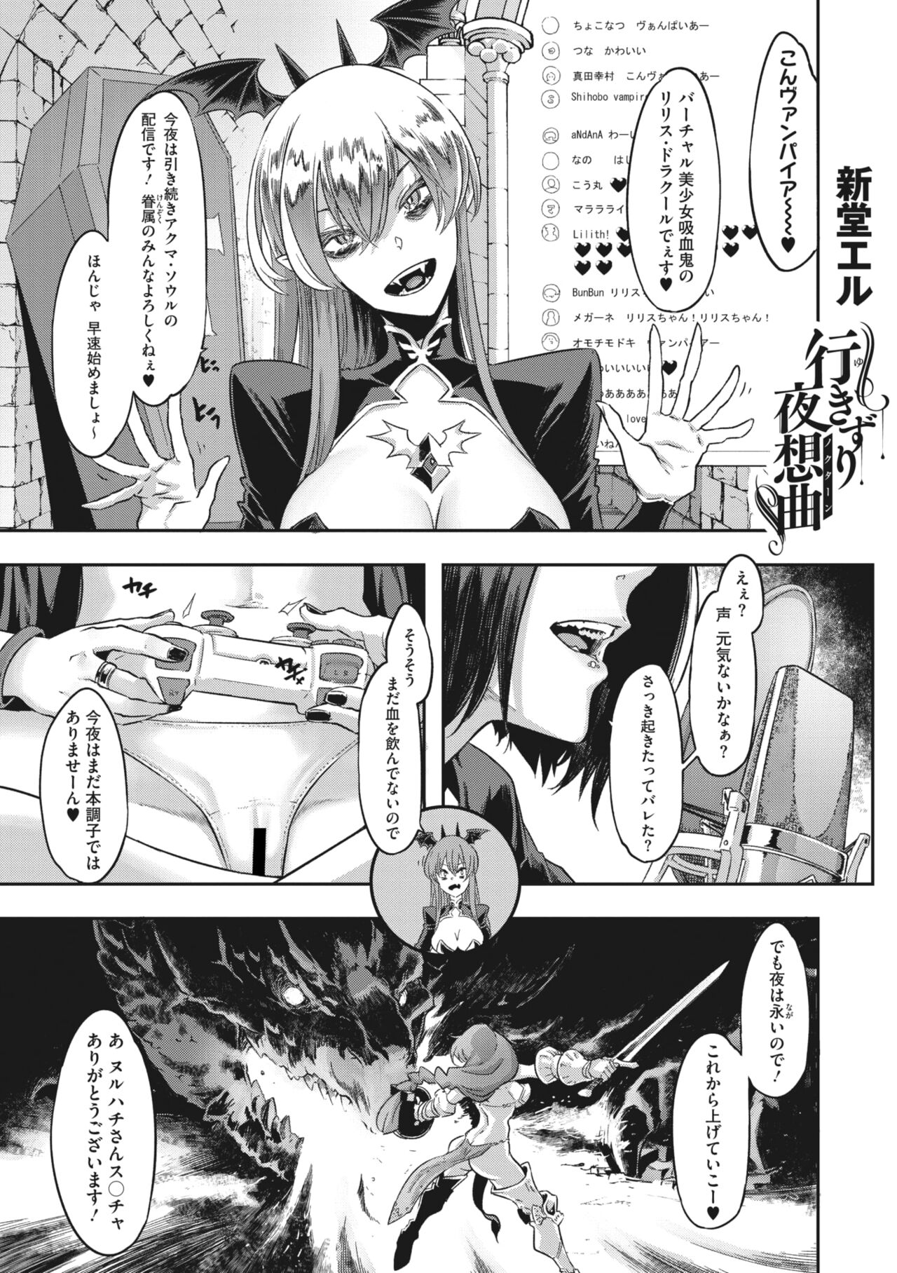 COMIC Megastore Vol. 3 page 3 full