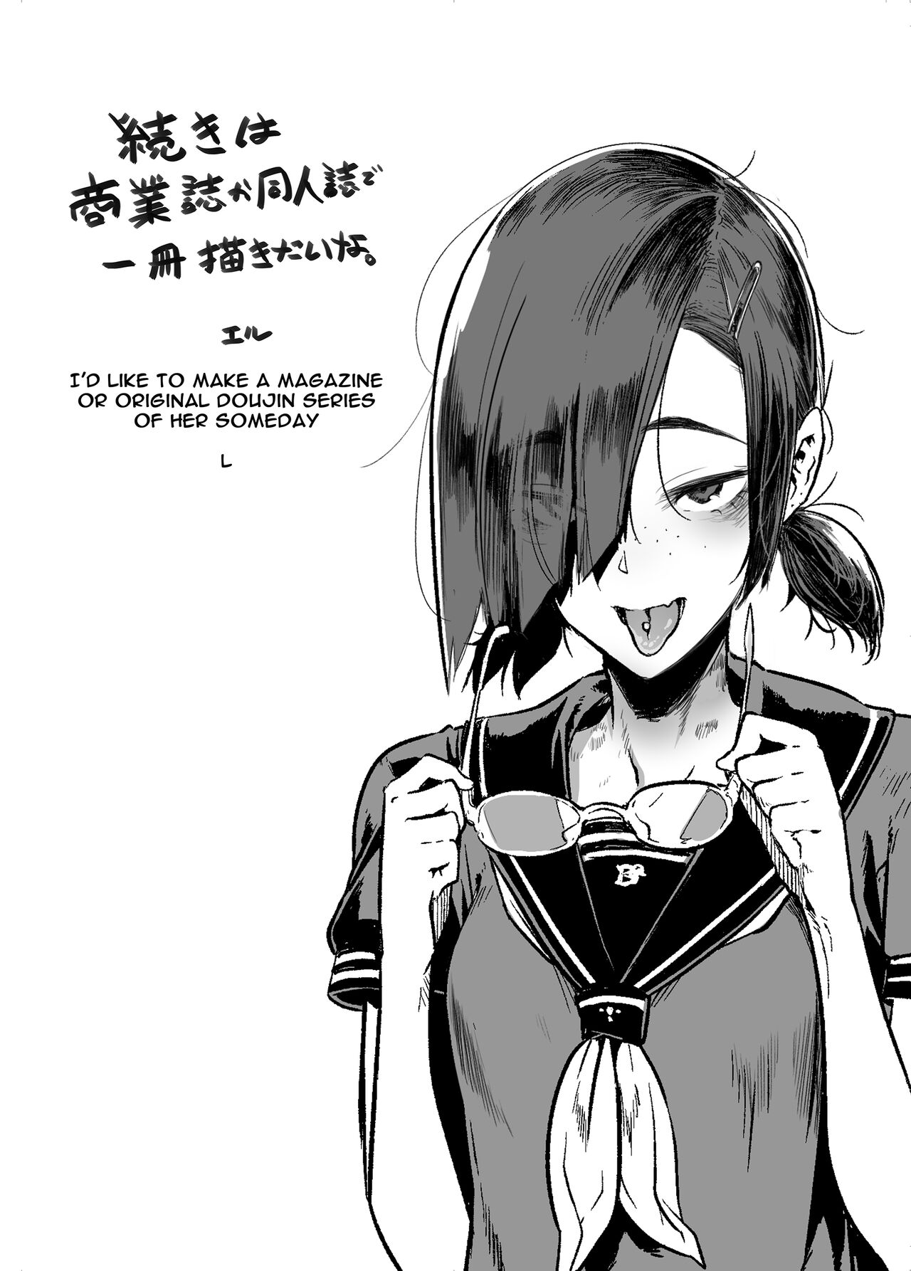 Raku 23 page 4 full