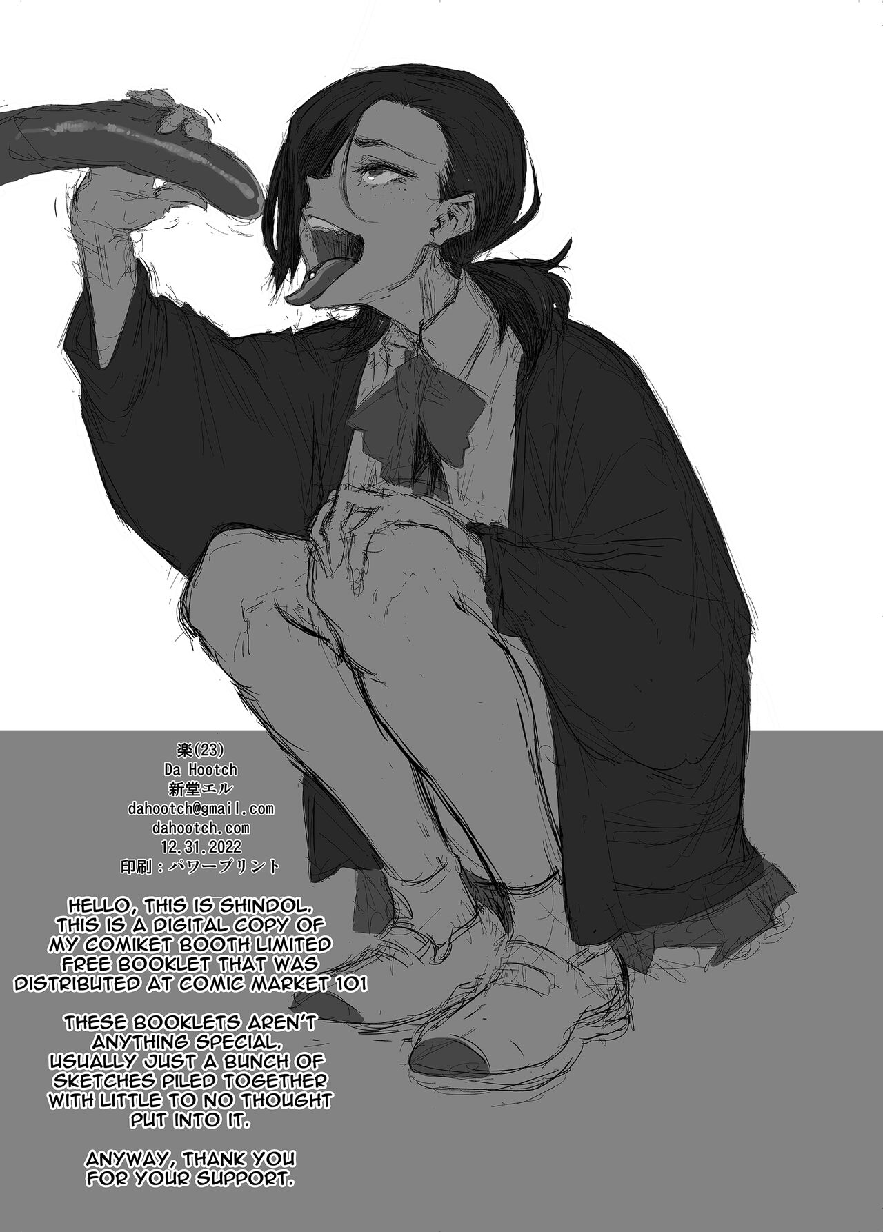Raku 23 page 8 full