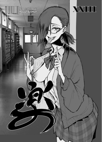 Raku 23 cover