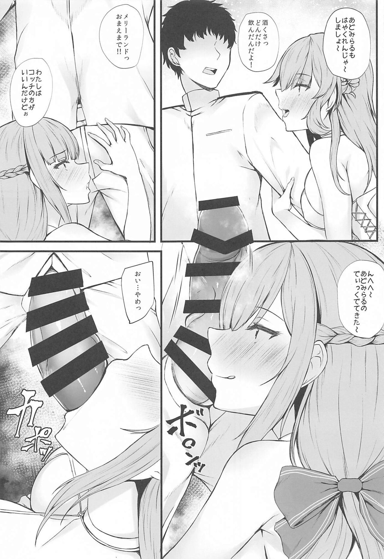 RanMary page 4 full