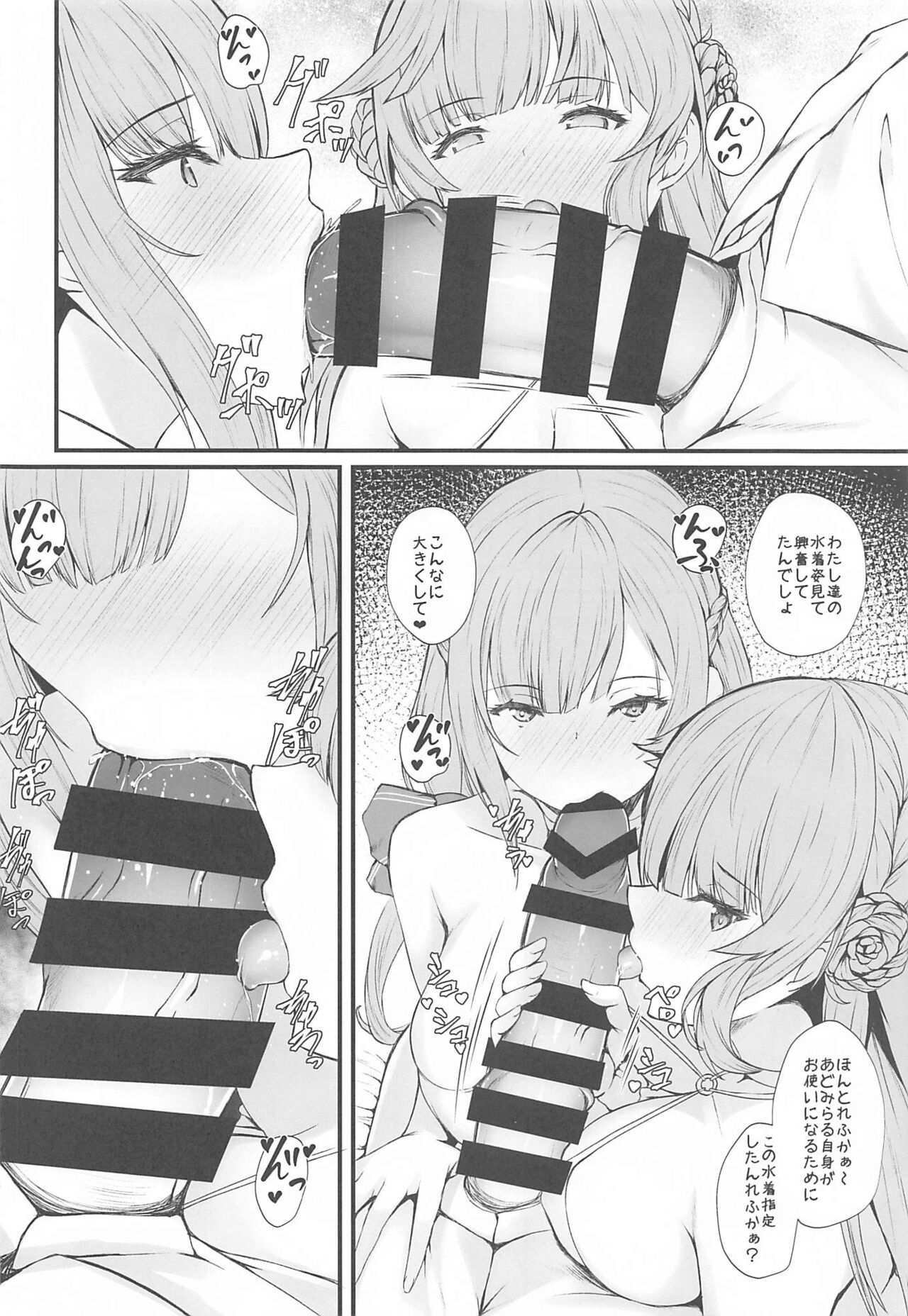 RanMary page 5 full
