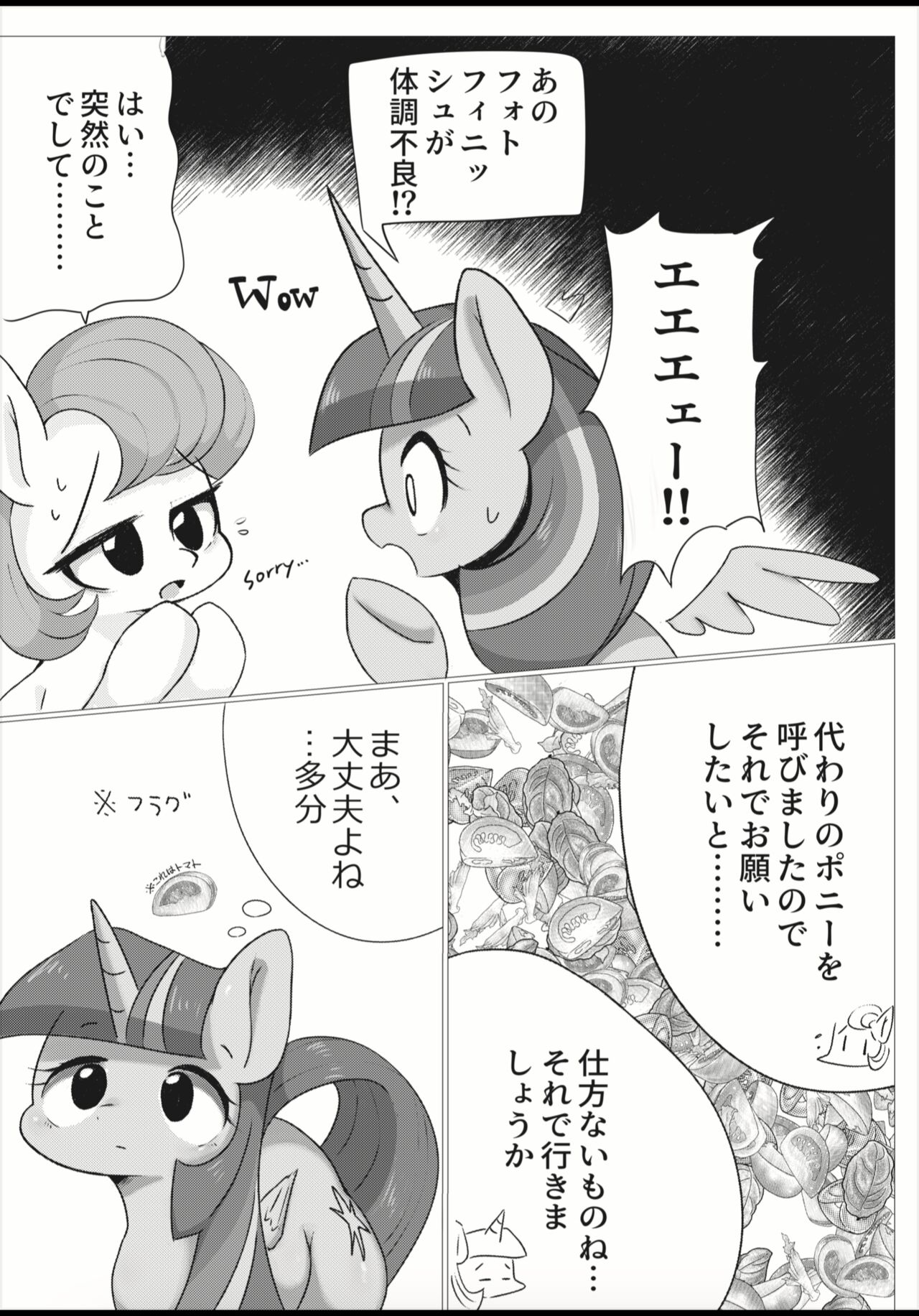 Royal Satsueikai page 4 full