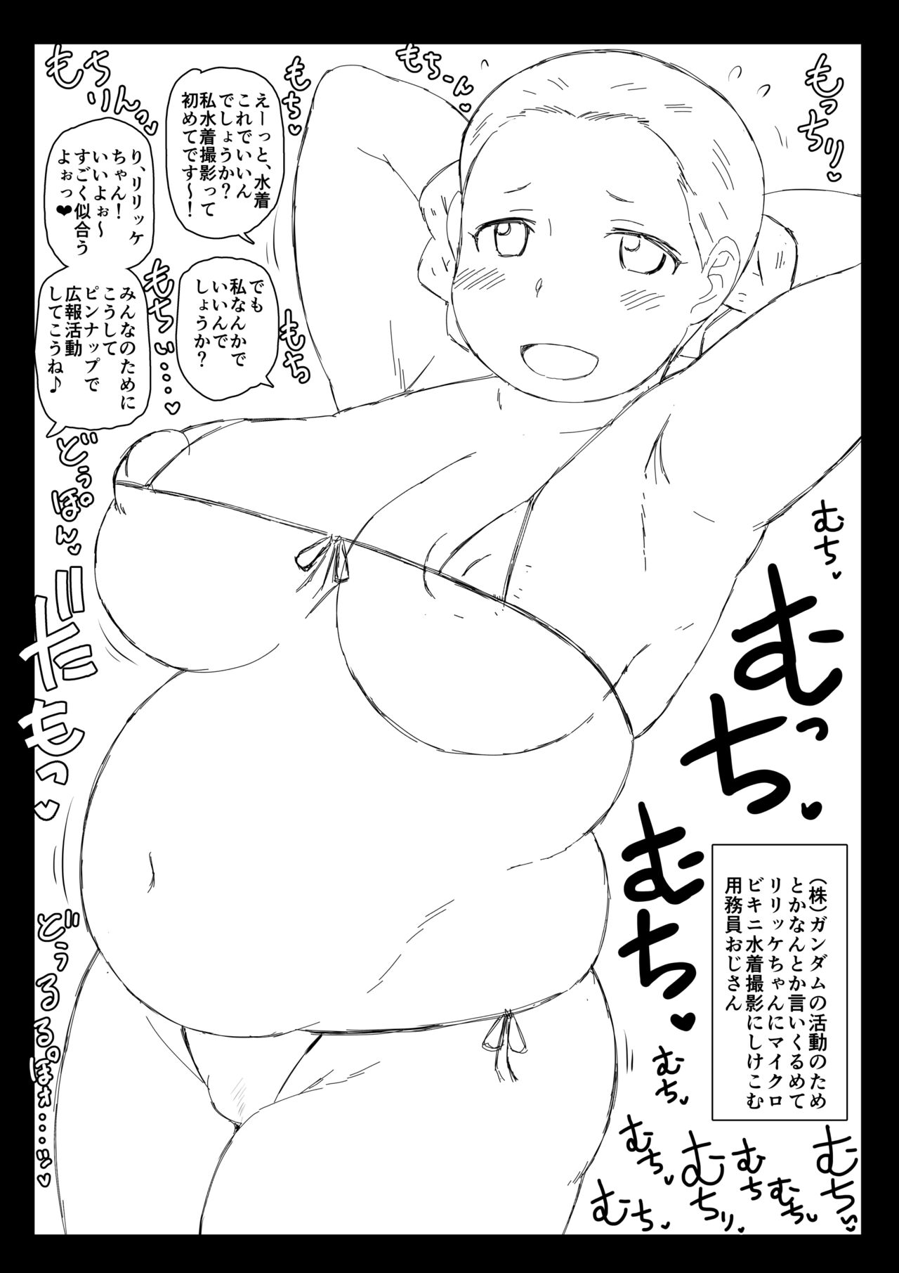 Gundam VS Enkou Oji-san page 4 full