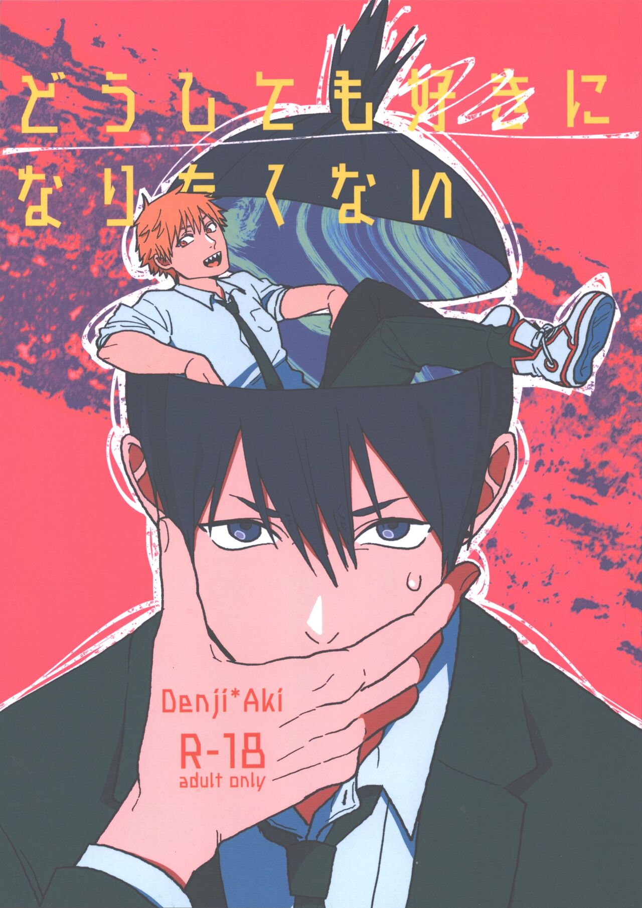 Doushitemo Suki ni Naritaku Nai page 1 full