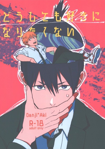 Doushitemo Suki ni Naritaku Nai cover