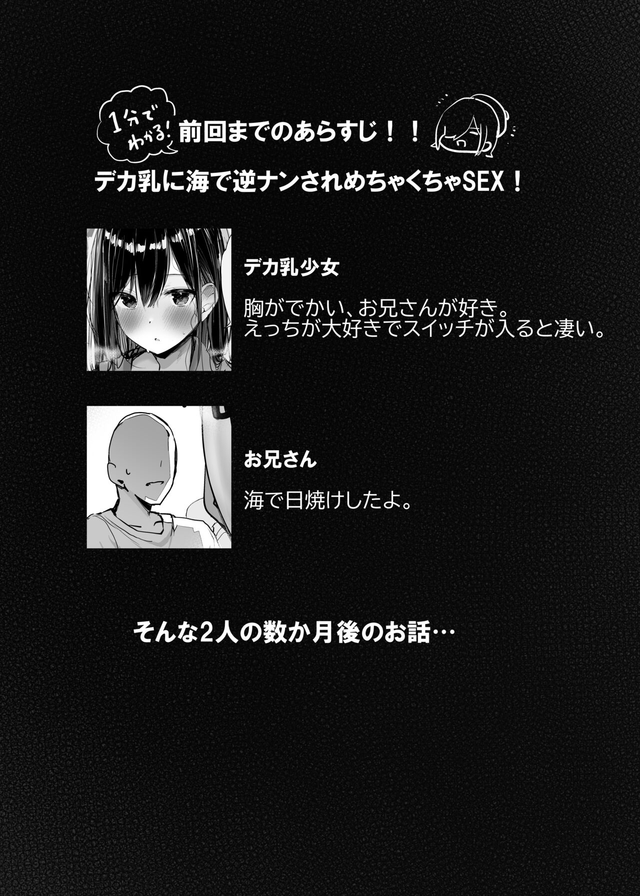 Kyou, Tomete Kuremasen ka? | Can you stay overtoday? page 3 full