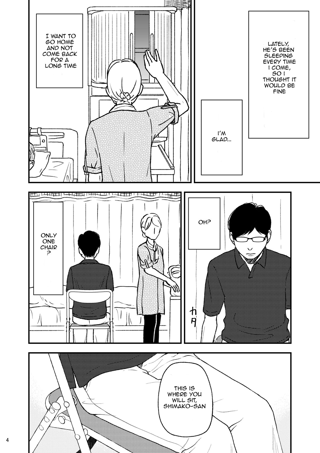 Shimako ~Tsuma no Haha~ 8 | Shimako Mother of Wife 8 page 4 full