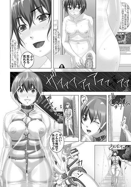 Nasty woman who summons a storm page 4 full