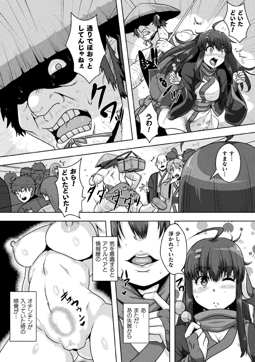 Samurai Vandalism The Comic Chapter 3 page 4 full