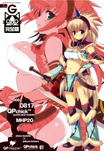 QPchick 14 Kanzenban cover