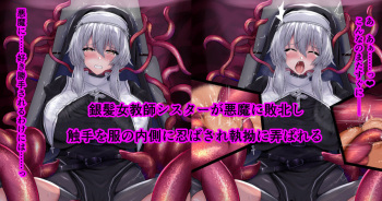 Ginpatsu Onna Kyoushi Sister Shokushu Zeme cover