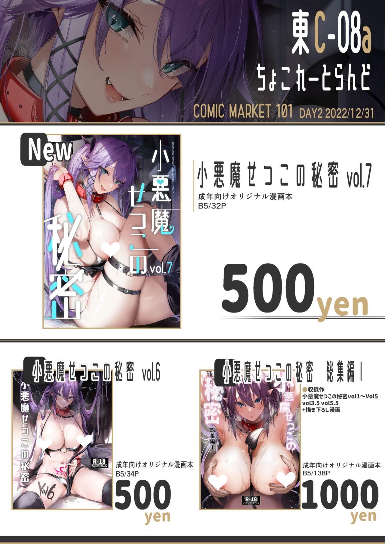 ●PIXIV● kakao page 3 full