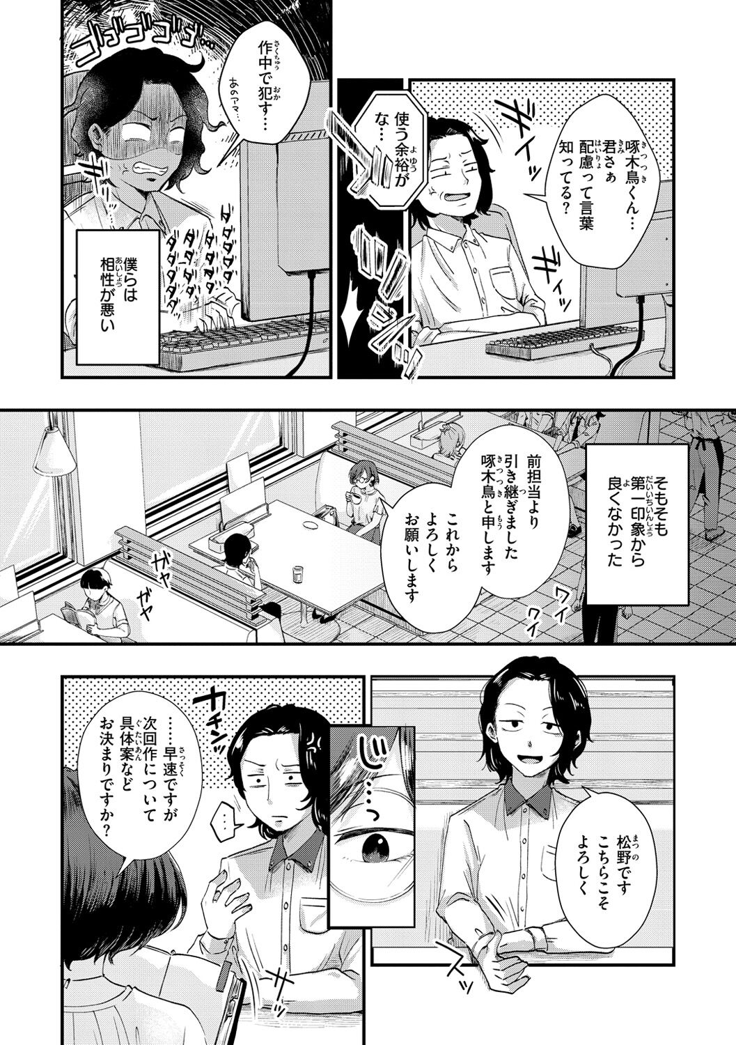 Kekkyoku wa Mesu nano de - She's Just a Pussy. page 4 full