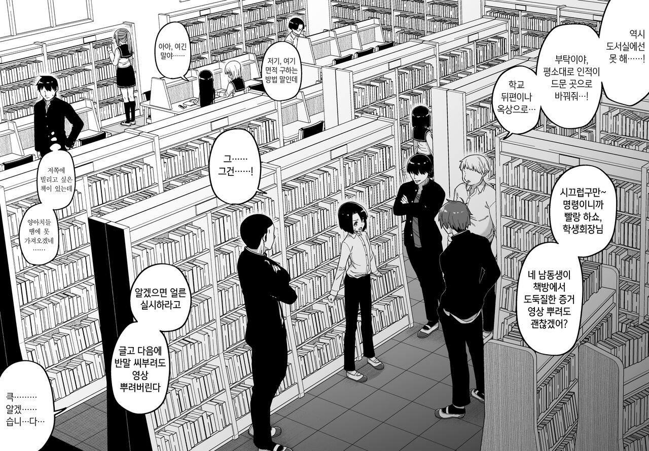 Hidoimeniau Otokonokotachi vol.2 | 끔찍한 일을 겪는 남자아이들 vol.2 page 3 full