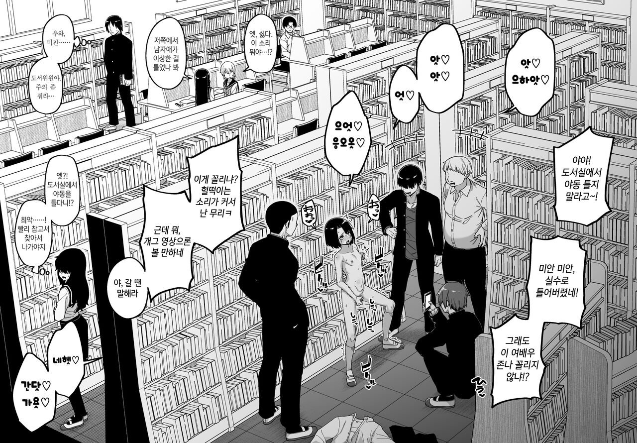 Hidoimeniau Otokonokotachi vol.2 | 끔찍한 일을 겪는 남자아이들 vol.2 page 6 full