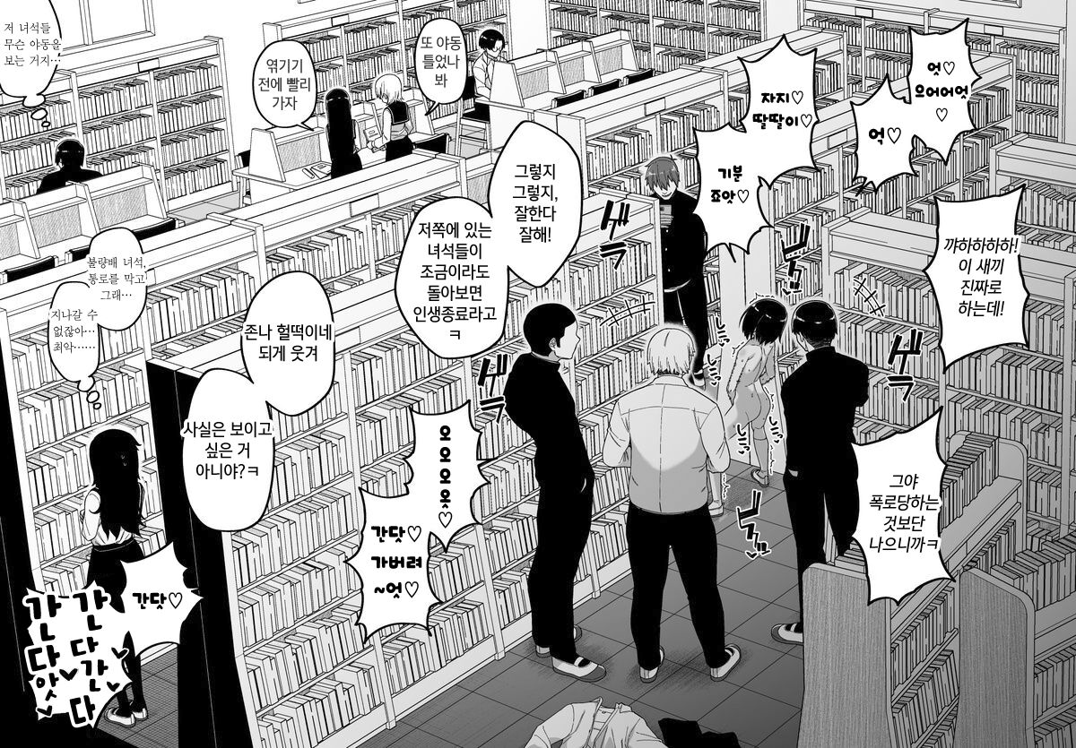 Hidoimeniau Otokonokotachi vol.2 | 끔찍한 일을 겪는 남자아이들 vol.2 page 8 full