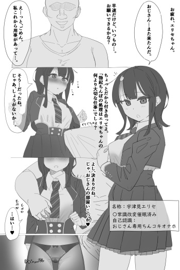 Saimin Erice-chan no Manga cover