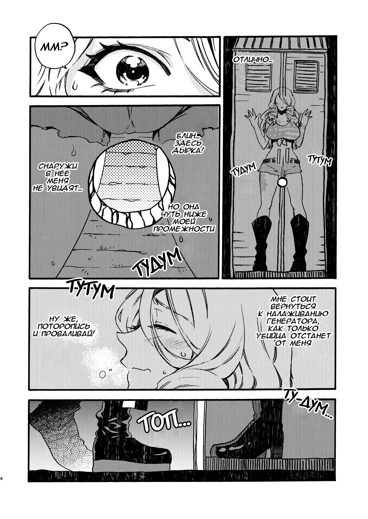 GLORYHOLE page 3 full