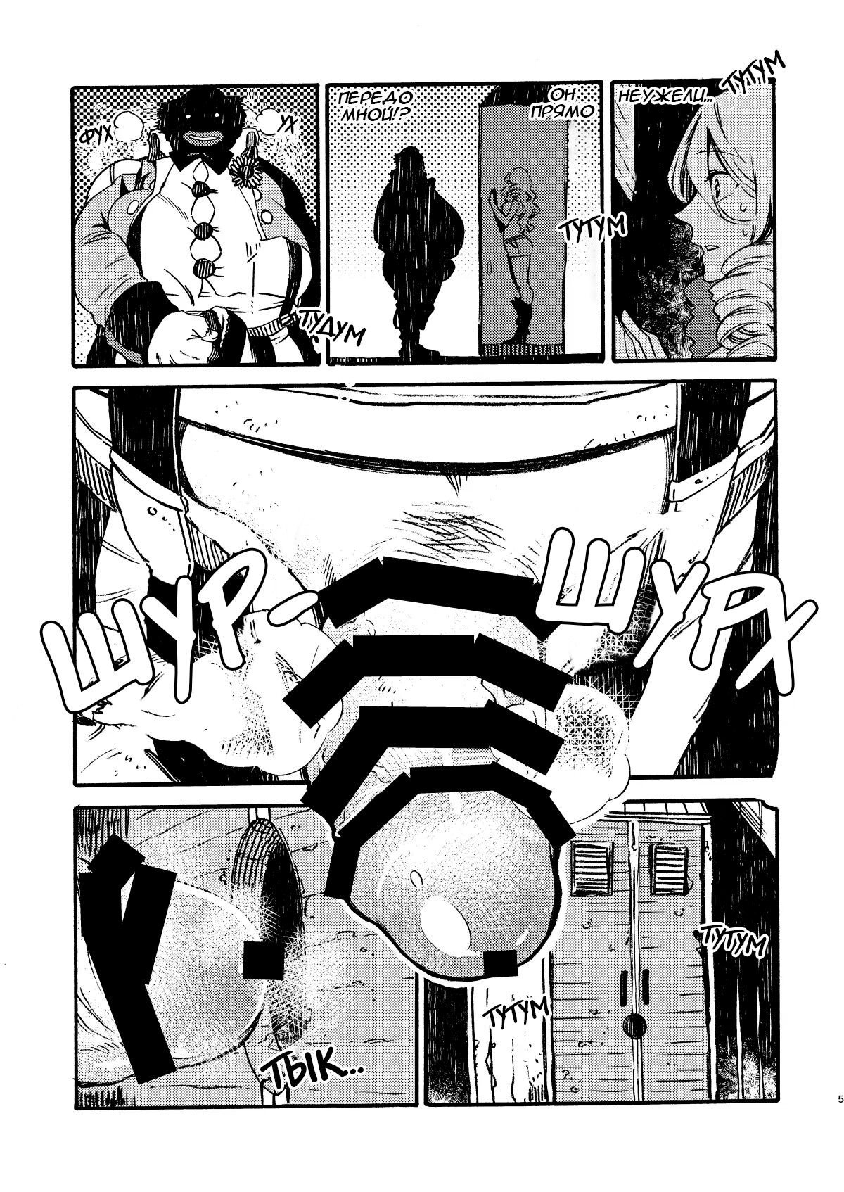 GLORYHOLE page 4 full