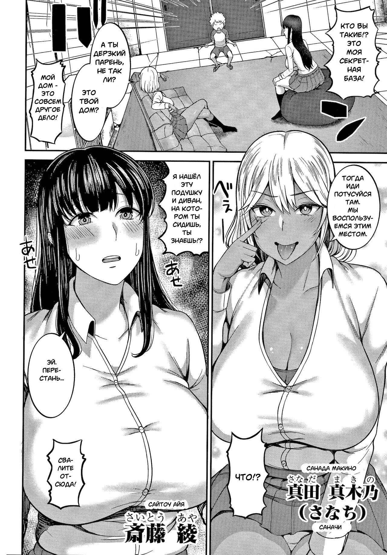 Himetsukichi Soudatsusen! | Битва за секретную базу! page 2 full