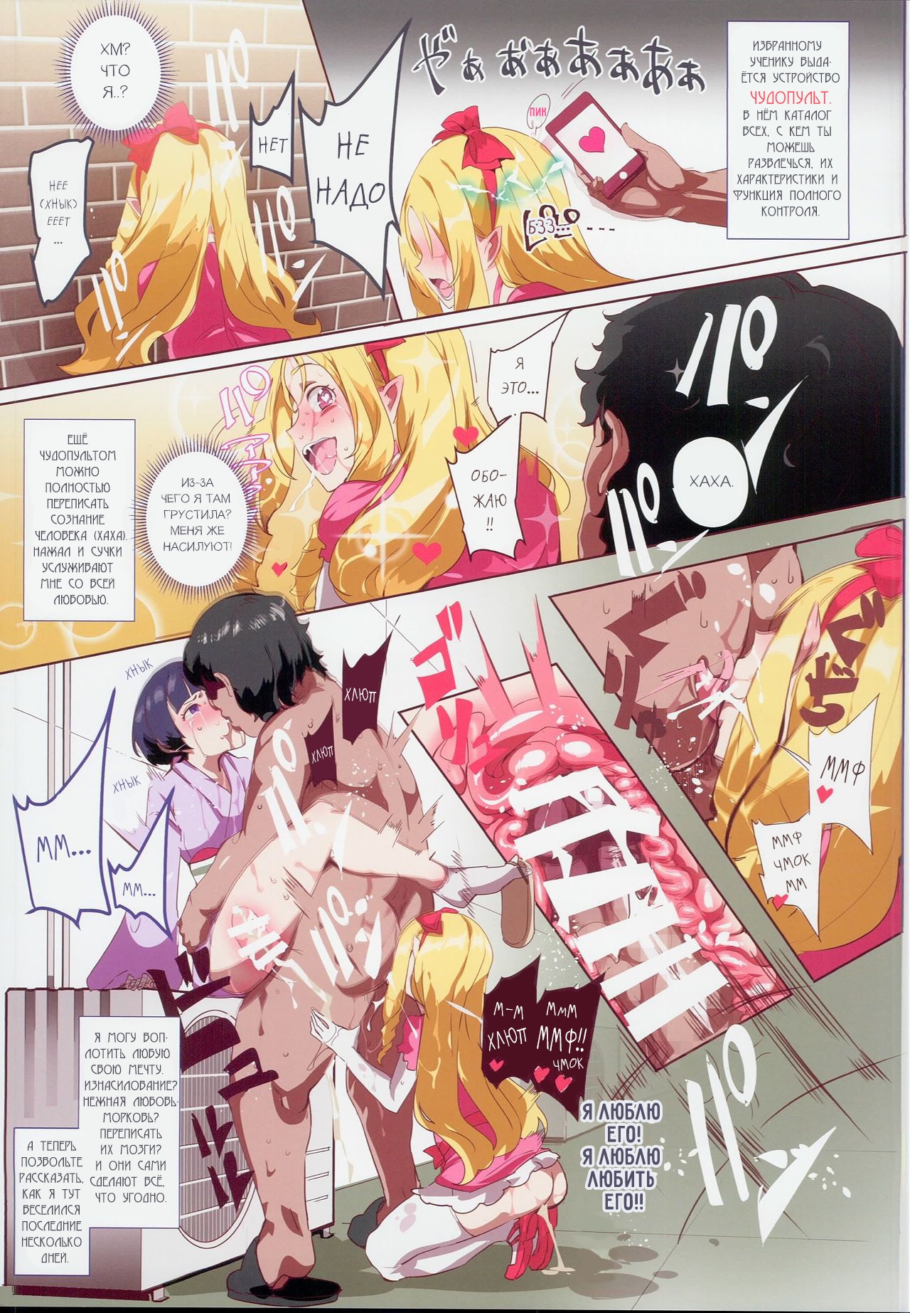 Oidemase!! 2-jigen Fuuzoku Gakuen Dai 2 Kukaku | 2 Межпространственная покорная секс академия 2 глава page 3 full