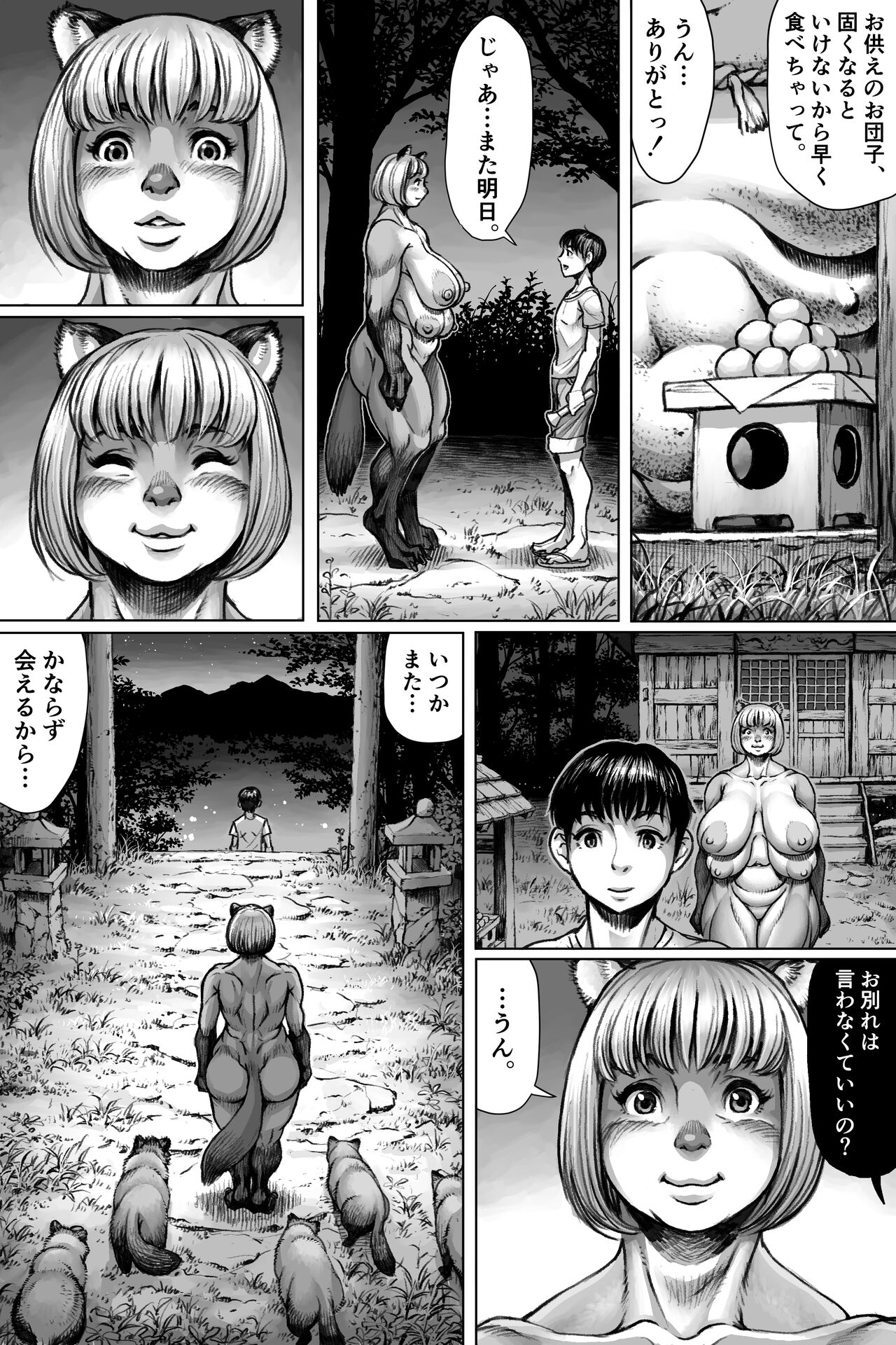 Konya mo Sumo! page 9 full
