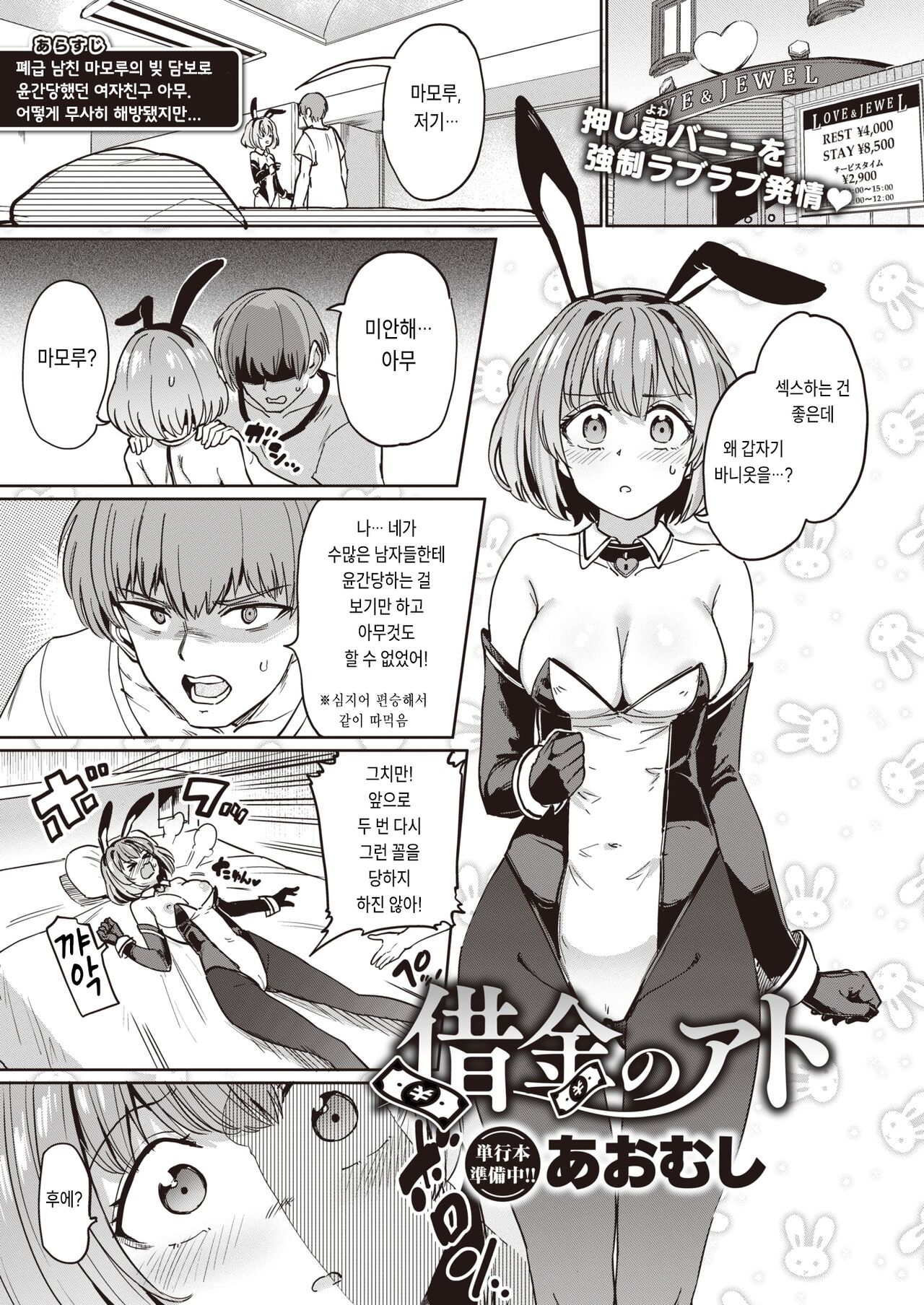 Shakkin no Ato page 1 full