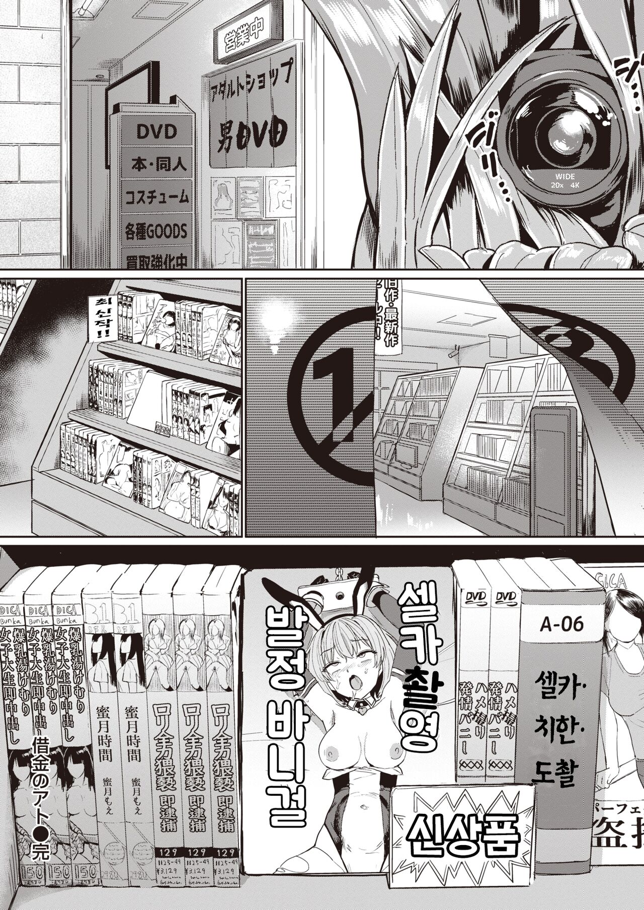 Shakkin no Ato page 10 full