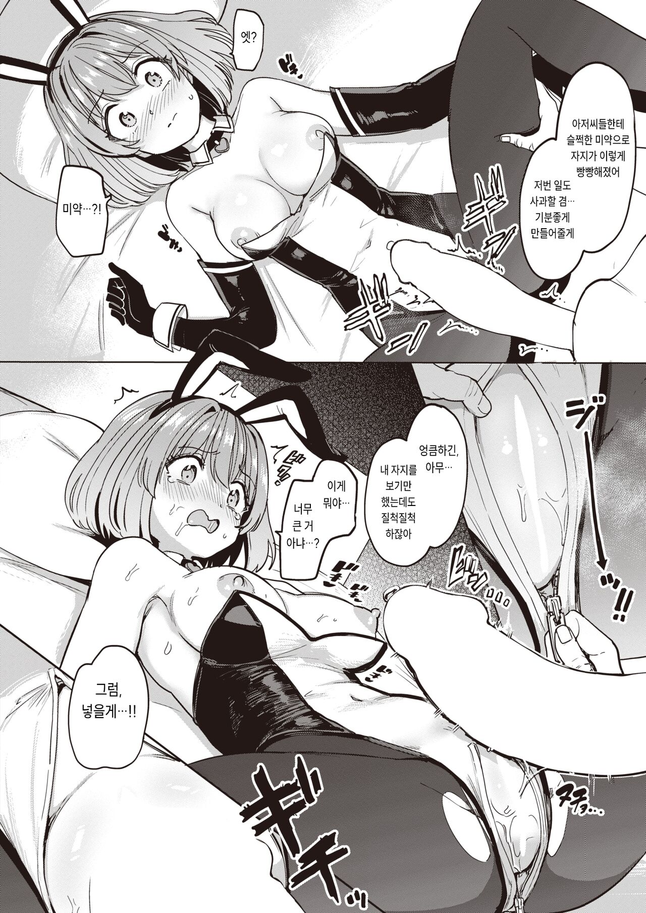 Shakkin no Ato page 2 full