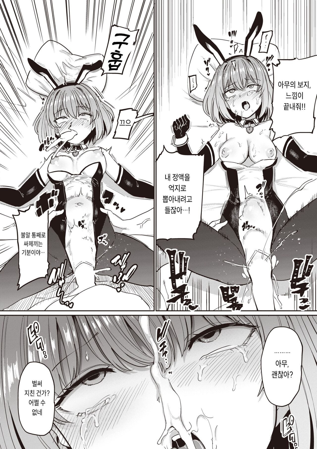 Shakkin no Ato page 4 full