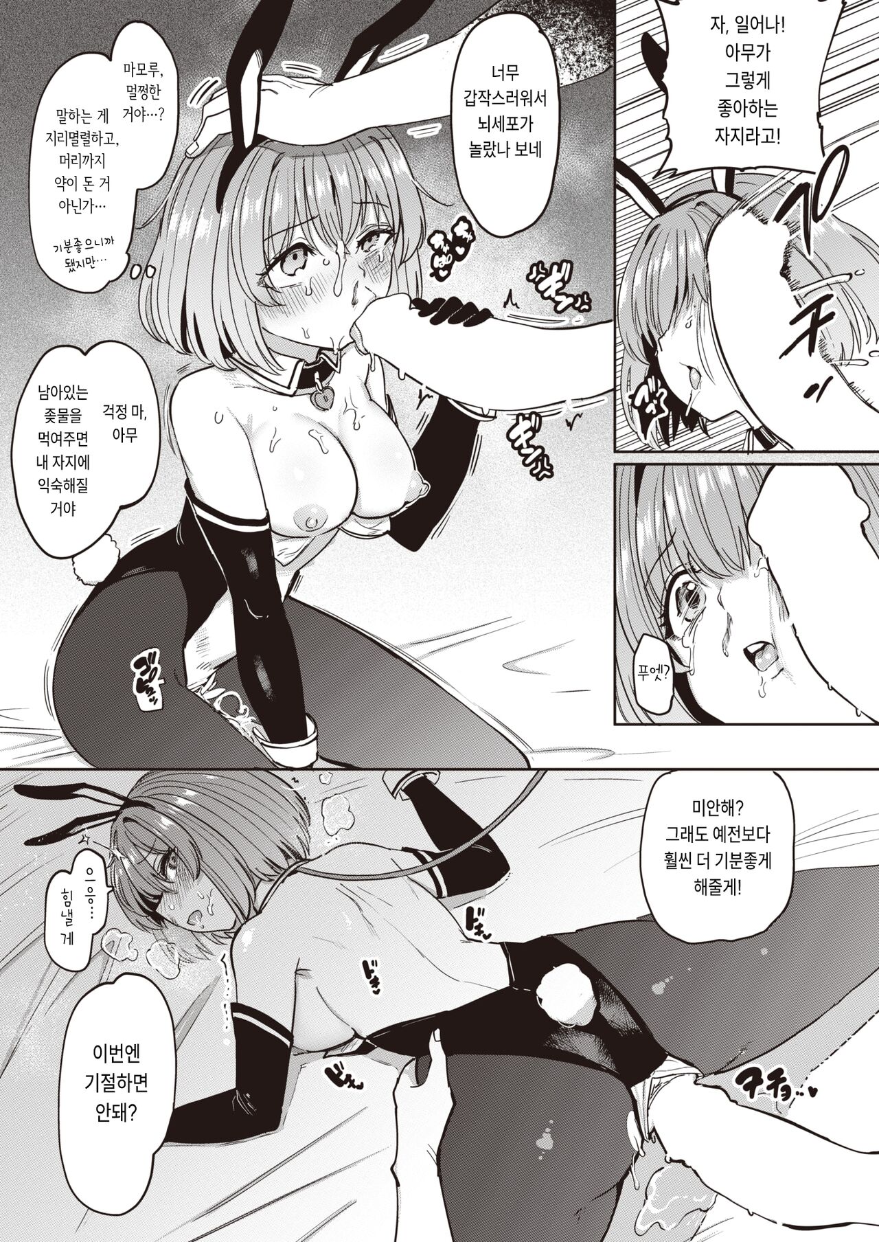 Shakkin no Ato page 5 full