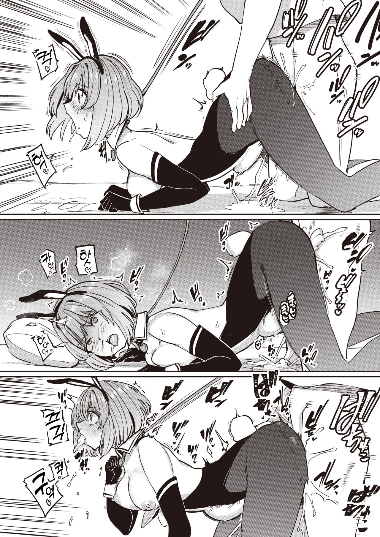 Shakkin no Ato page 6 full
