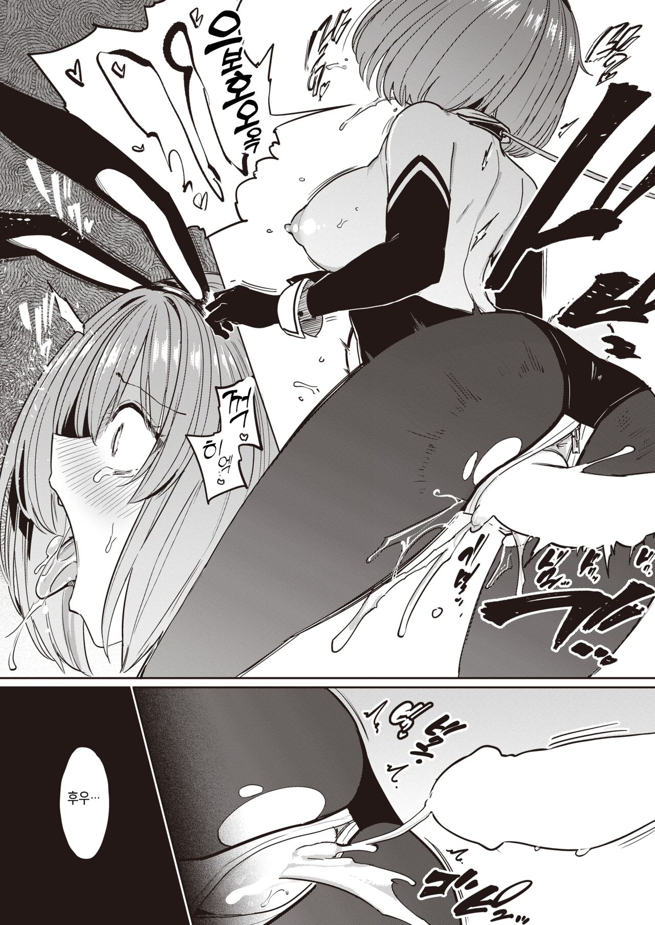 Shakkin no Ato page 8 full
