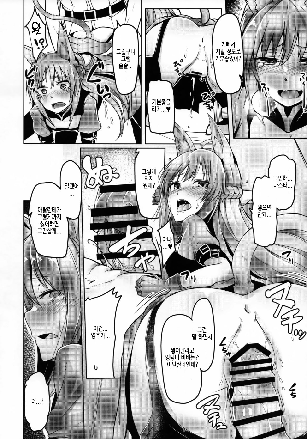 Reiju o Motte Hoshi 4 Servant to Ecchi Shitai | 영주로 명한다 4성 서번트랑 H하고 싶어!! page 6 full