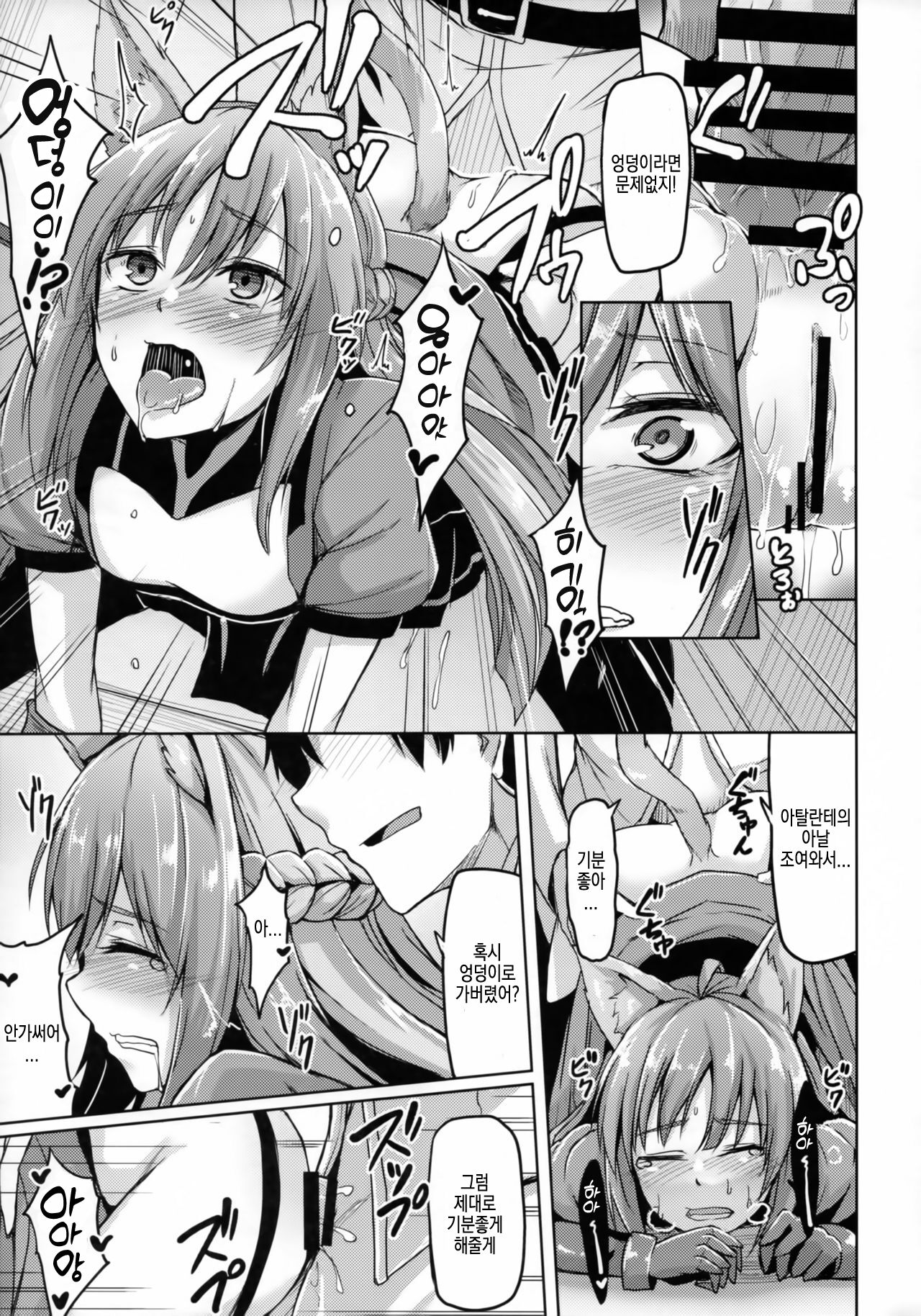 Reiju o Motte Hoshi 4 Servant to Ecchi Shitai | 영주로 명한다 4성 서번트랑 H하고 싶어!! page 7 full