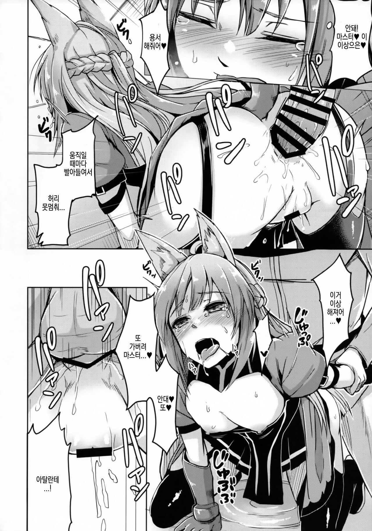 Reiju o Motte Hoshi 4 Servant to Ecchi Shitai | 영주로 명한다 4성 서번트랑 H하고 싶어!! page 8 full