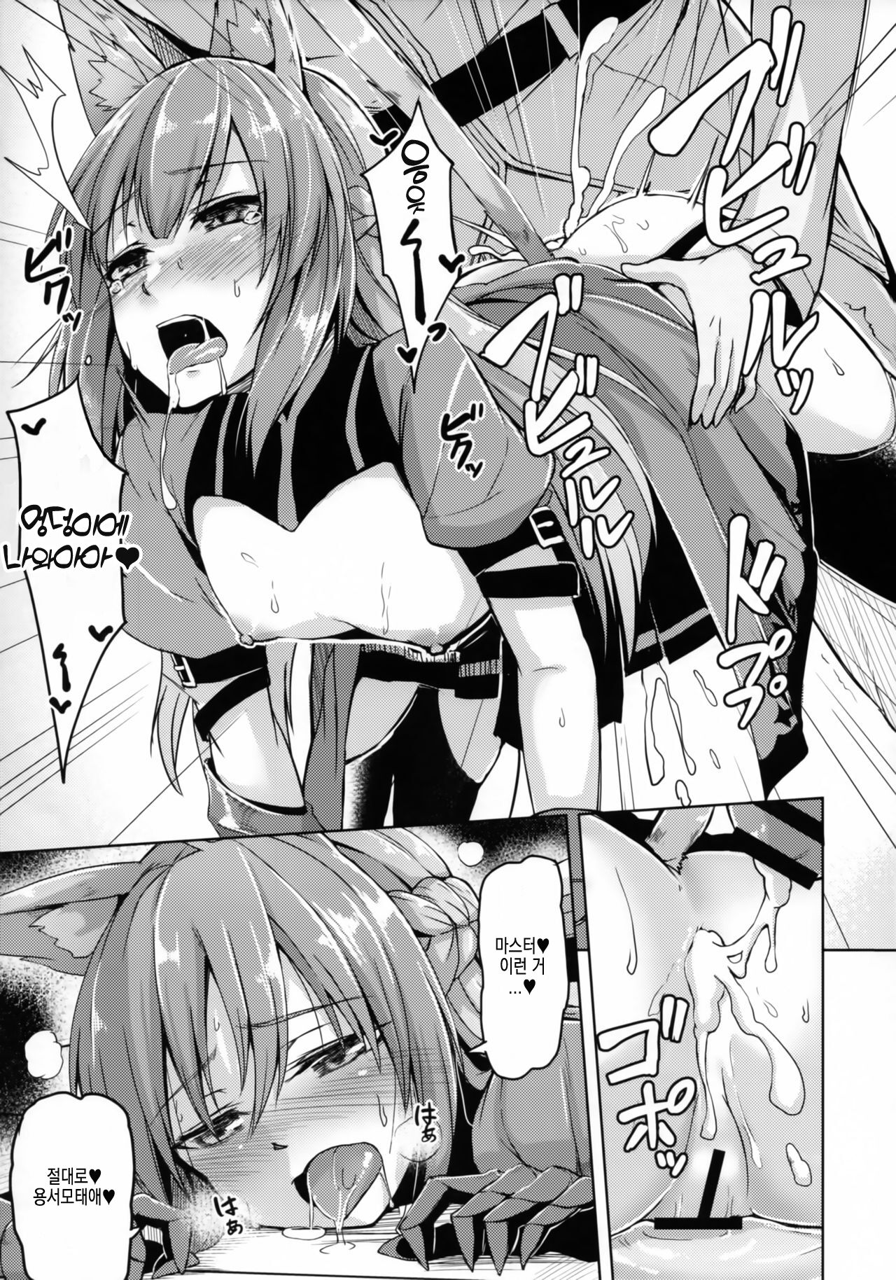 Reiju o Motte Hoshi 4 Servant to Ecchi Shitai | 영주로 명한다 4성 서번트랑 H하고 싶어!! page 9 full