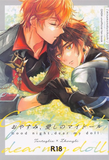 Oyasumi, Aishi no My Doll - Good night, dear my doll. cover